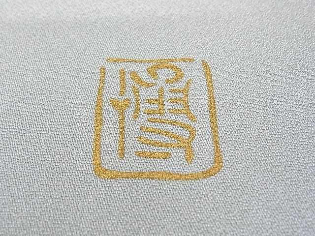 楽天市場】平和屋-こころ店□極上 漆工芸作家 金森一博 訪問着 花