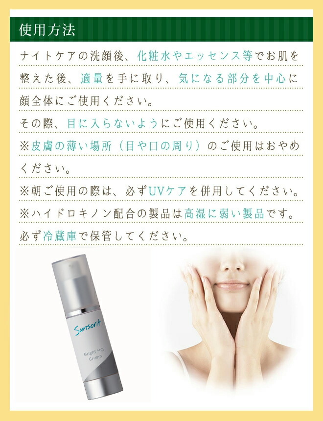 楽天市場】【送料無料】サンソリットブライトHQクリーム 30g