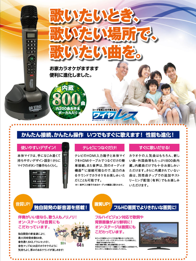 楽天市場】800曲 2本 家庭用カラオケ カラオケセット カラオケ 家庭用