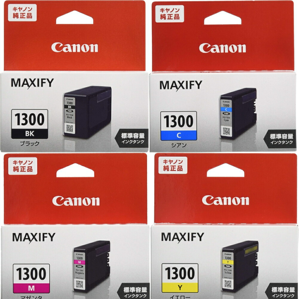楽天市場】キャノン 純正インク 1300の通販