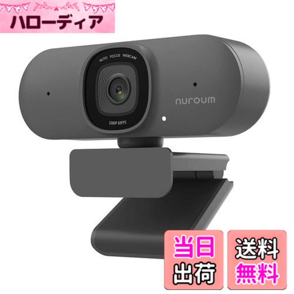 nuroum webカメラ」の人気商品一覧 | 安い商品を通販サイトから探す