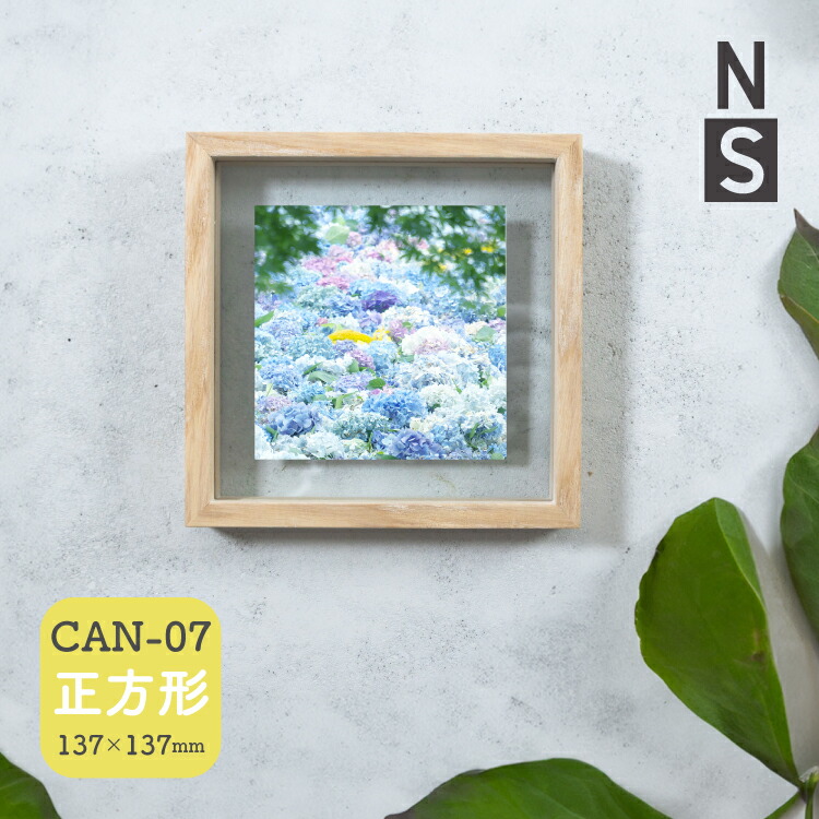 楽天市場】フォトフレーム 正方形 | CAN-07 ナチュラル | ガラス面
