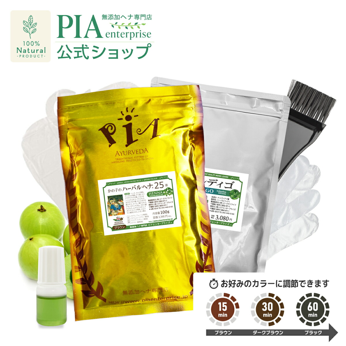 楽天市場】白髪染めセット ( ヘナ25番 ＋ インディゴ の2回染め ) [ 色