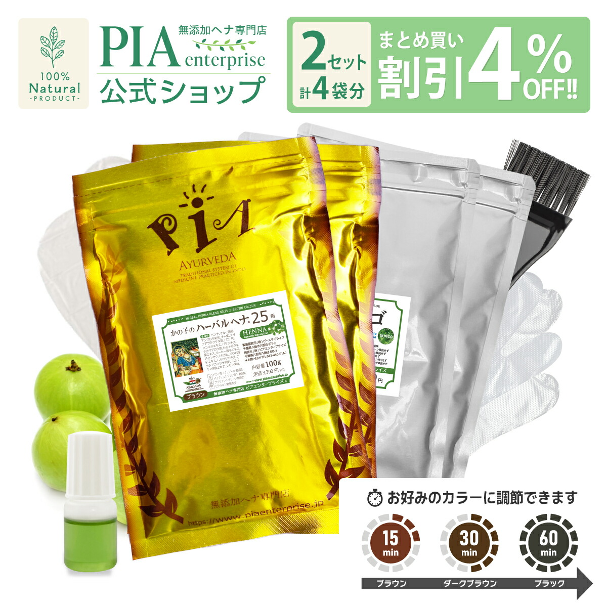 楽天市場】白髪染めセット ( ヘナ25番 ＋ インディゴ の2回染め ) [ 色