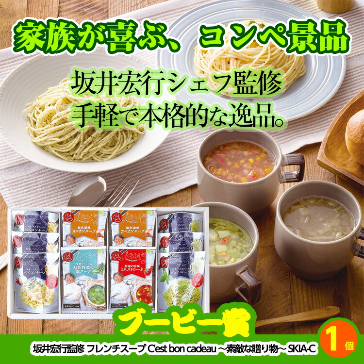 楽天市場】ゴルフコンペ 景品セット 4組会費4000円 25点（全員に当たる