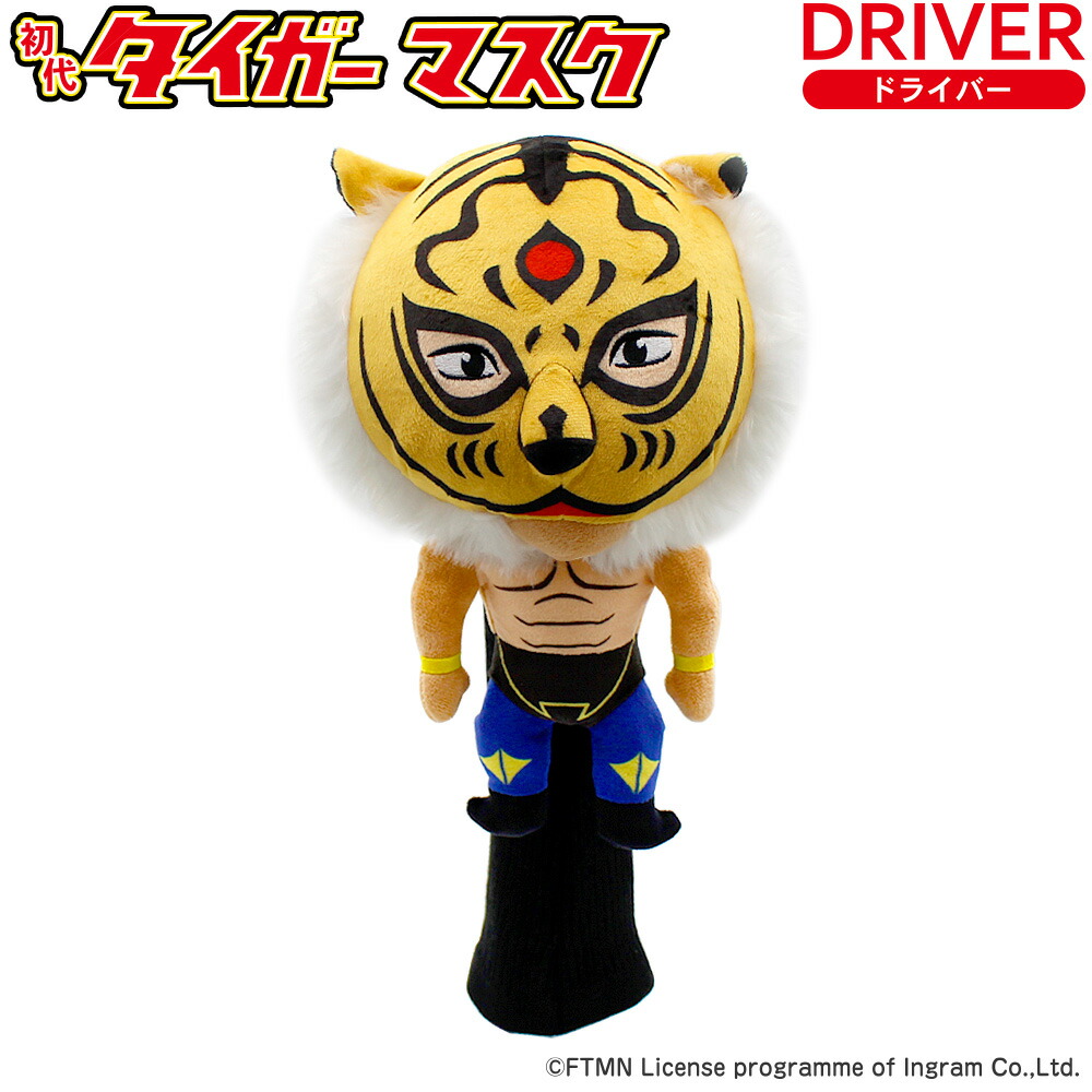 楽天市場】初代タイガーマスク ヘッドカバー ドライバー/DR用[ゴルフ