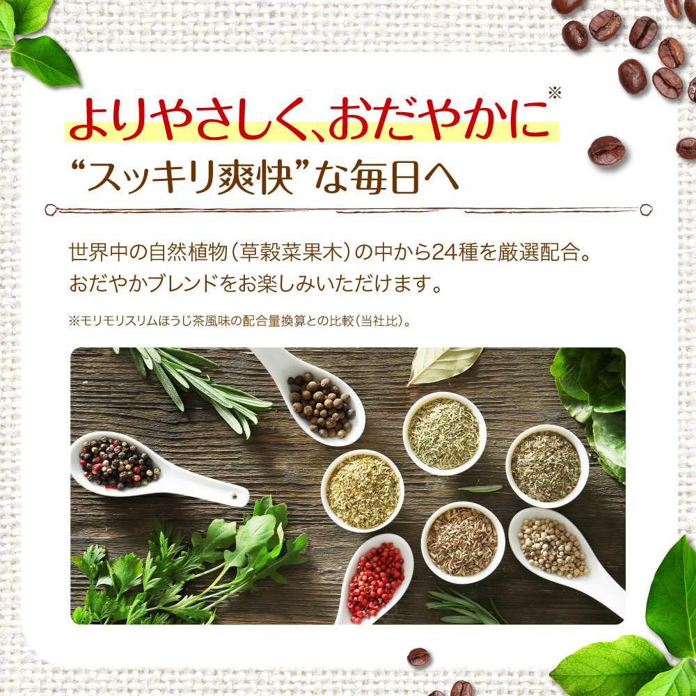 楽天市場】【公式】モリモリコーヒー 10日分（6g×10包）自然美容健康