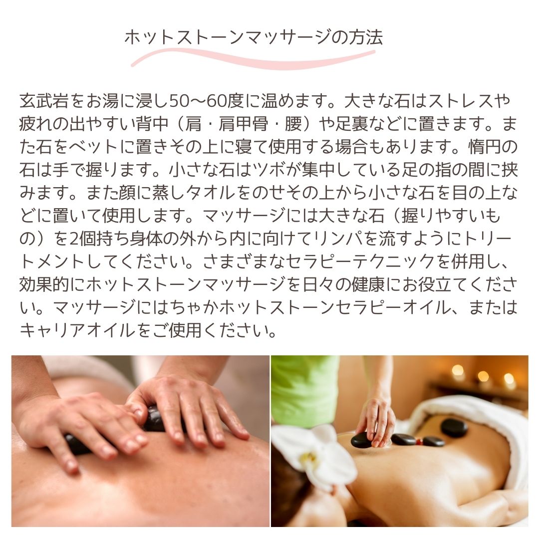 楽天市場】ストーンセラピー ホットストーン Lサイズ 楕円 玄武岩 2枚