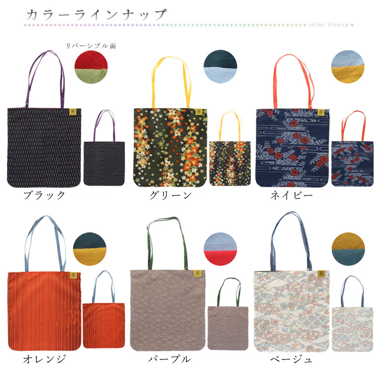 楽天市場】日本製 アンティーク着物 トートバック リバーシブル 室町呉