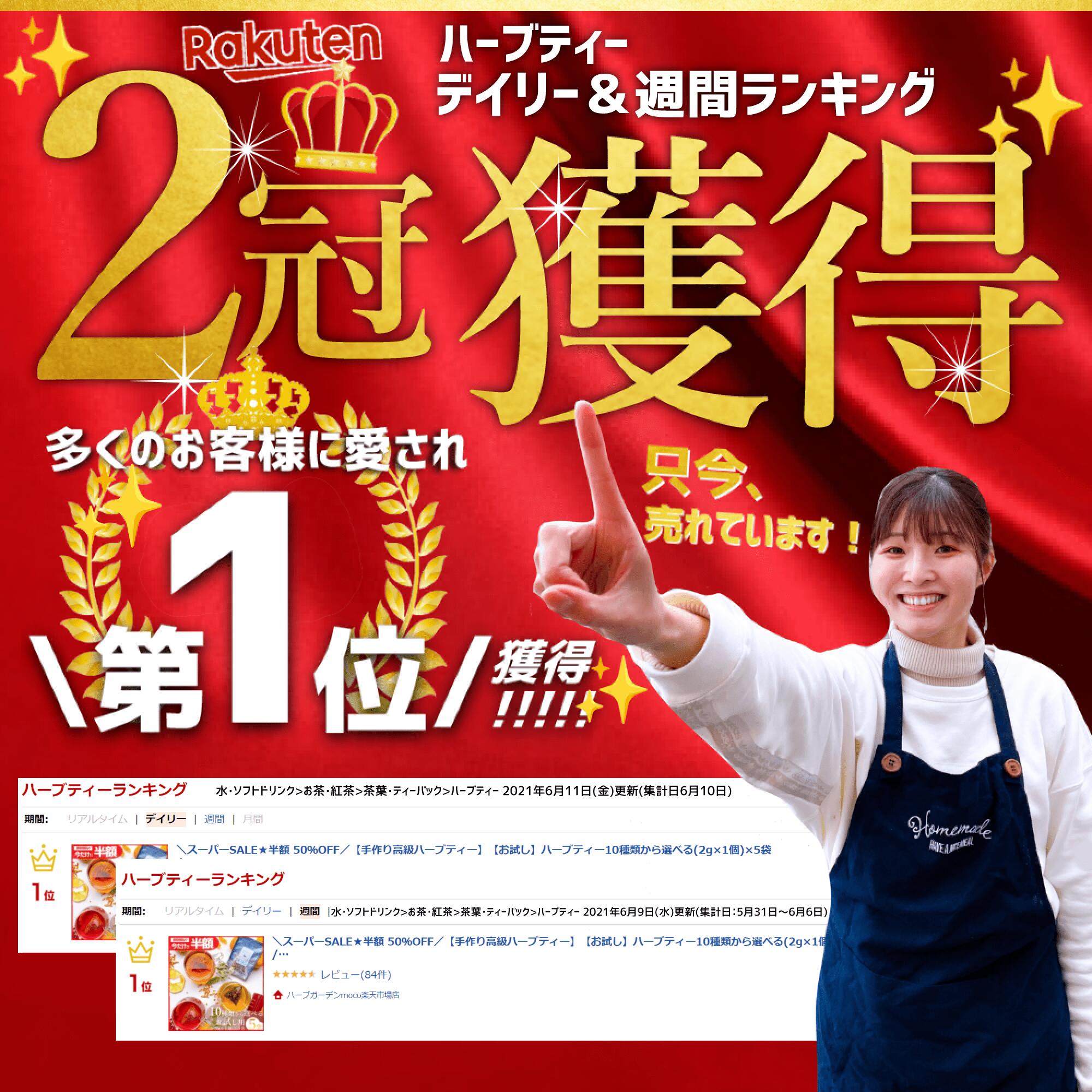 楽天市場】〜バラの雫〜潤2g×6個入り オリジナルハーブティー 手作り