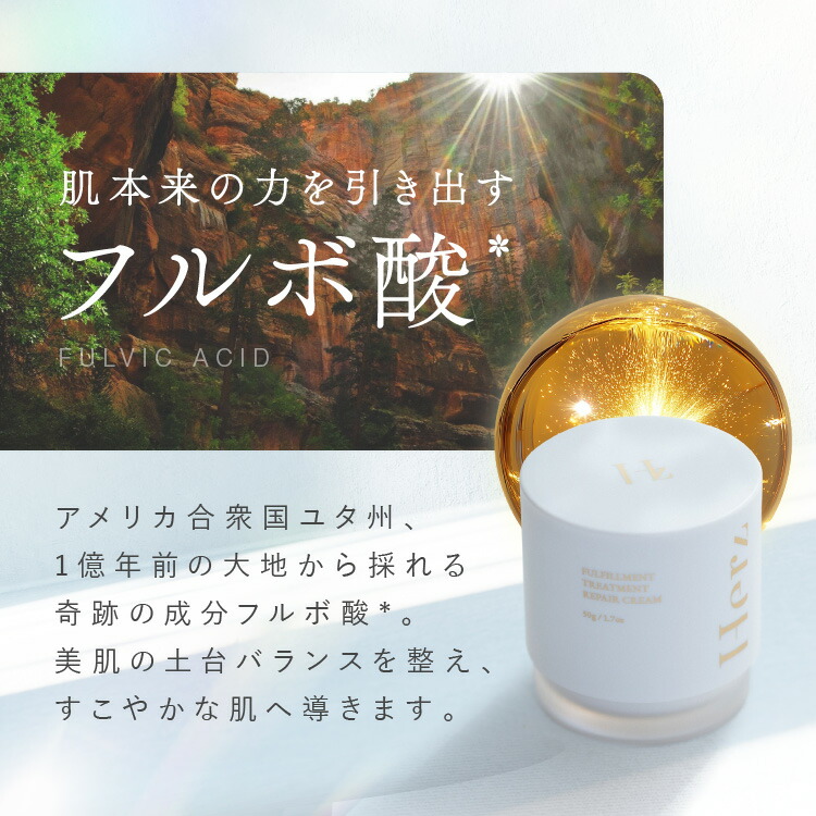 楽天市場】【公式】 クリーム フルフィルメント トリートメント リペア