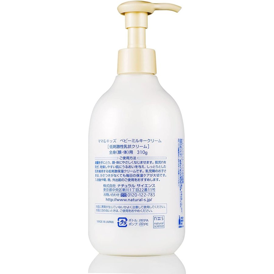 楽天市場】mama&kids ママ&キッズ ベビーミルキークリーム お得用