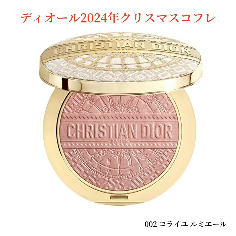 楽天市場】2024/9/6 発売ディオールスキン ルージュ ブラッシュ（展開