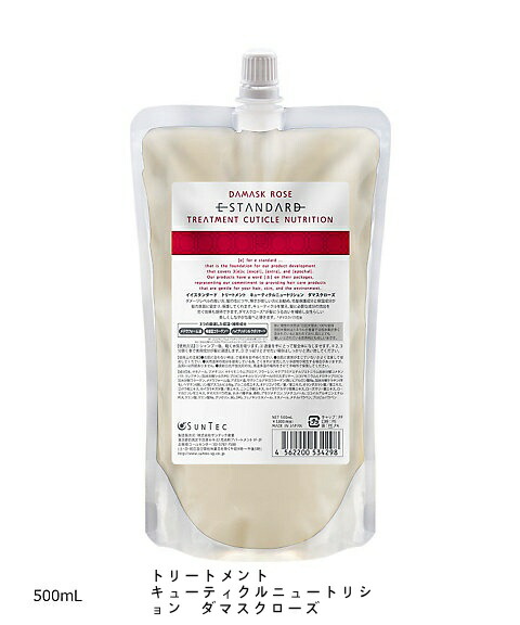 楽天市場】Estandard イイスタンダード シャンプー トリートメント