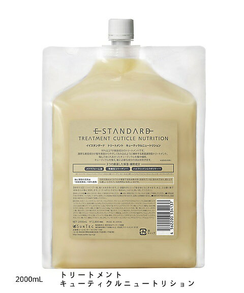 楽天市場】Estandard イイスタンダード シャンプー トリートメント