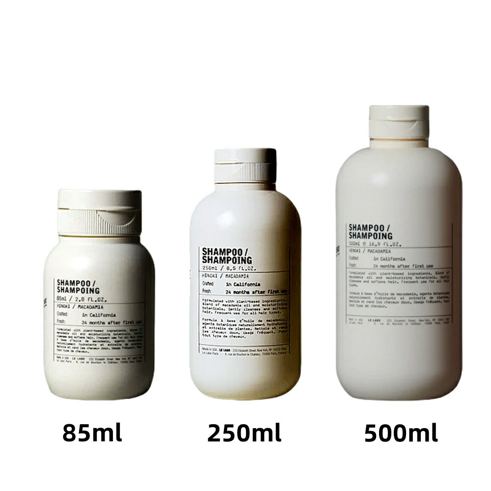 楽天市場】LE LABO ルラボ ル ラボ シャンプー ヒノキ SHAMPOO HINOKI