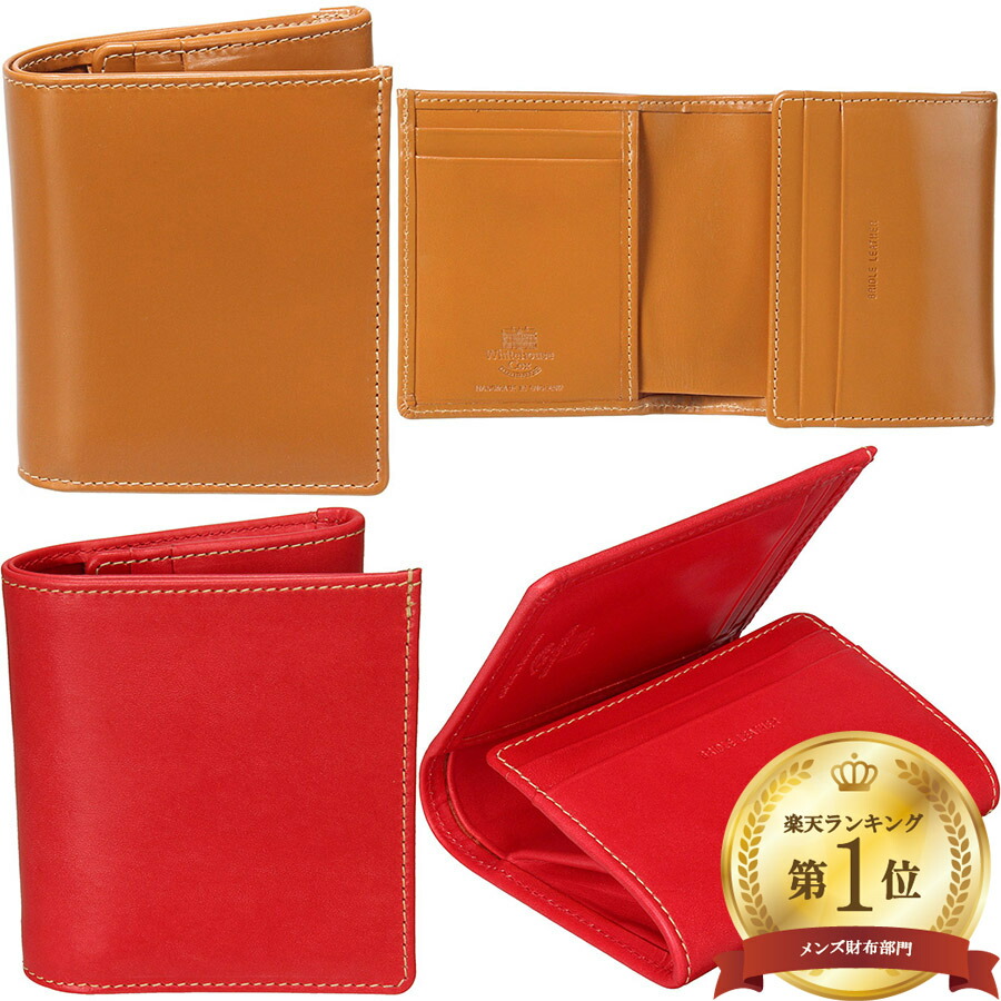 楽天市場】ホワイトハウスコックス コンパクトウォレット ミニ財布