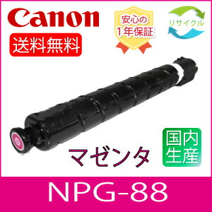 楽天市場】【選べる4本セット】 CANON キャノン NPG-60 トナー