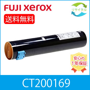 楽天市場】【高品質】 富士フイルム CT200169 シアン 大容量