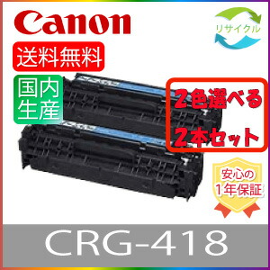 楽天市場】canon トナーカートリッジ 418 シアンの通販