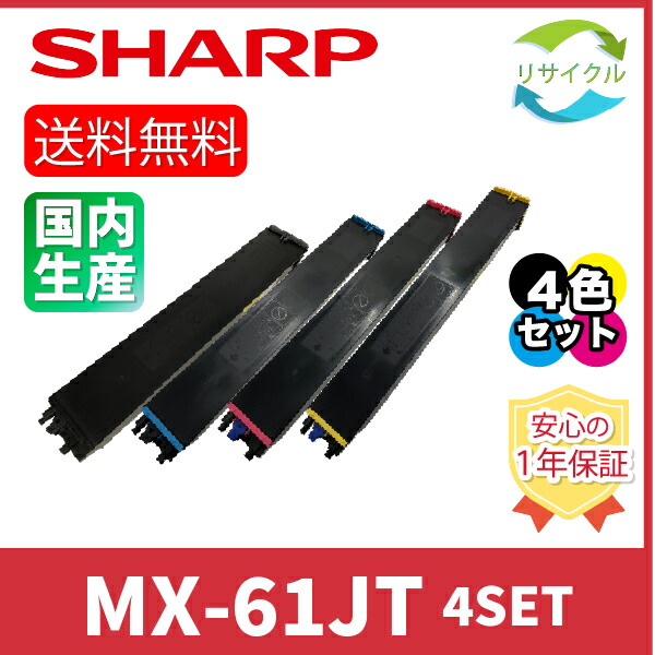 楽天市場】トナー（メーカーシャープ）（プリンター・FAX用インク｜PC