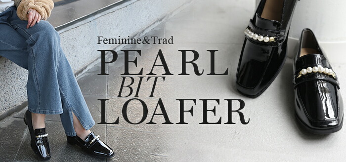 楽天市場】22.5cm 〜 24.5cm パールビット ローファー パール エナメル