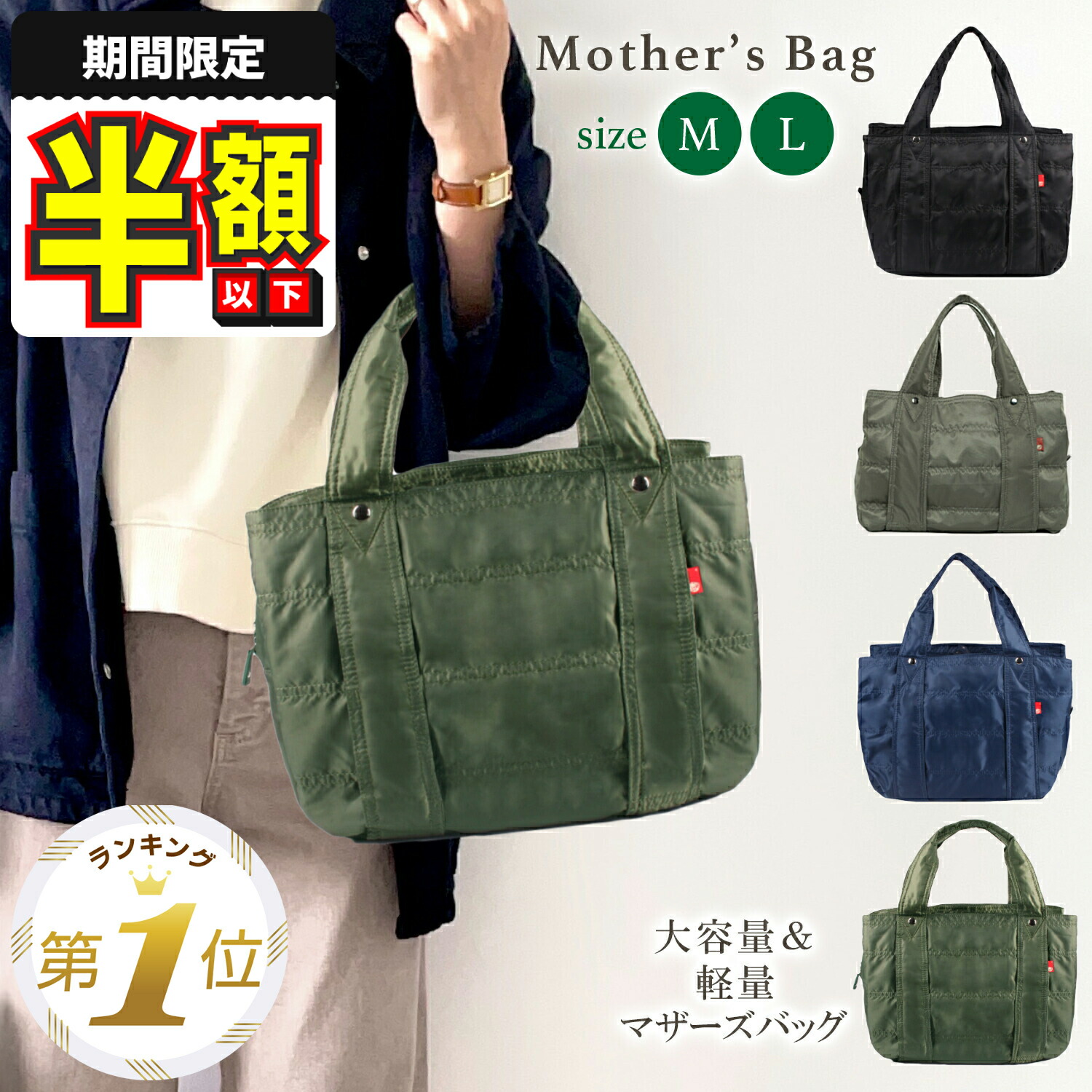楽天市場】【期間限定500円OFFクーポンあり】 マザーズバッグ トート