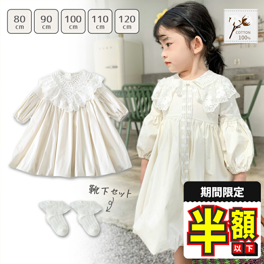 楽天市場】【期間限定300円OFFクーポンあり】 ベビードレス セレモニー