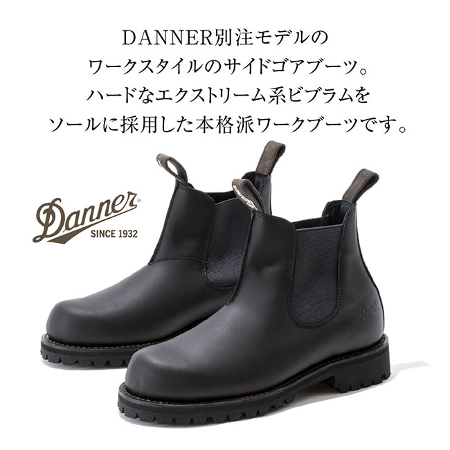 楽天市場】○DANNER ダナー DANNER×Orange 別注 WP SIDEGORE ORANGE