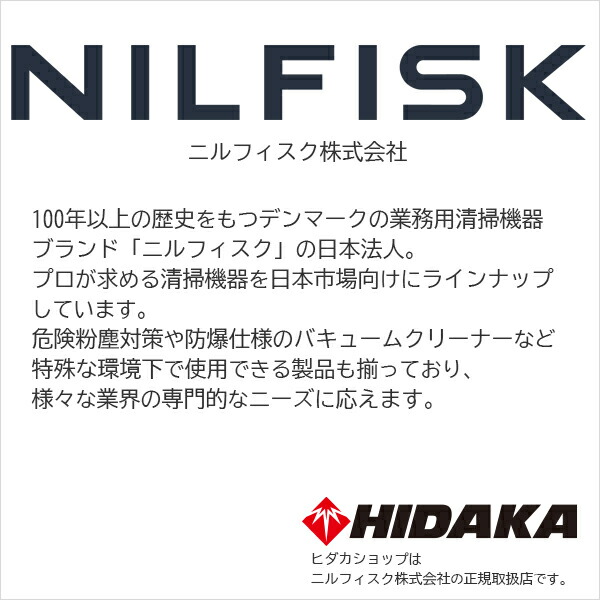 楽天市場】ニルフィスク 業務用ドライバキュームクリーナー GD930 S2用
