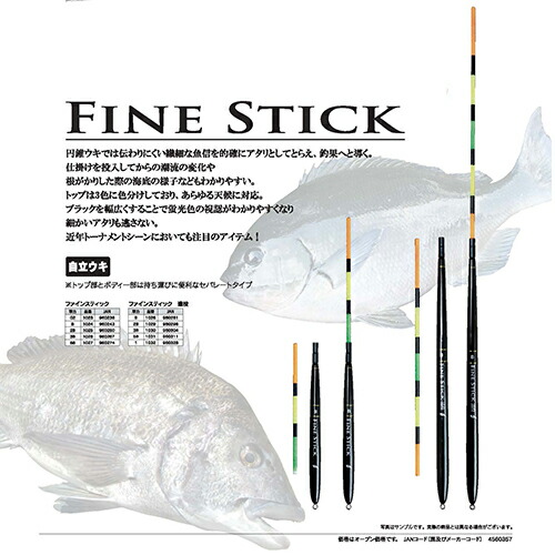 楽天市場】ガルツ チヌ グレ用 棒ウキ ファインスティック 遠投 gartz