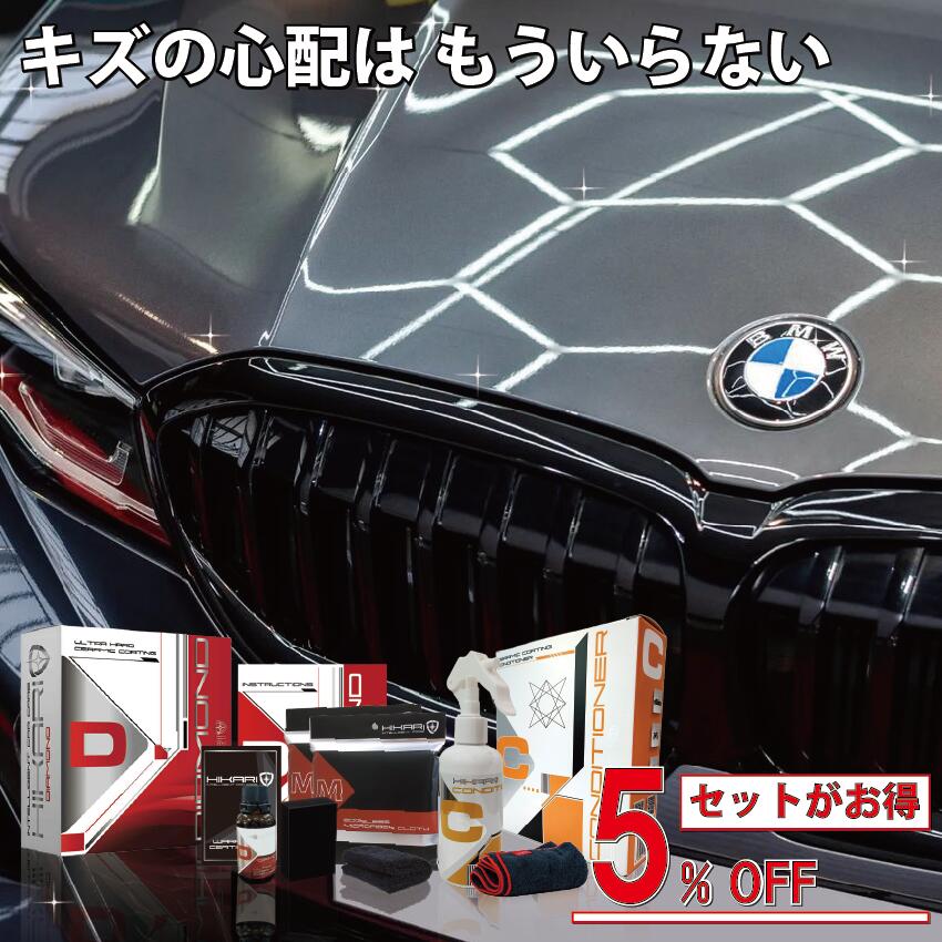 楽天市場】【セットでお得】 車 セラミックコーティング コーティング