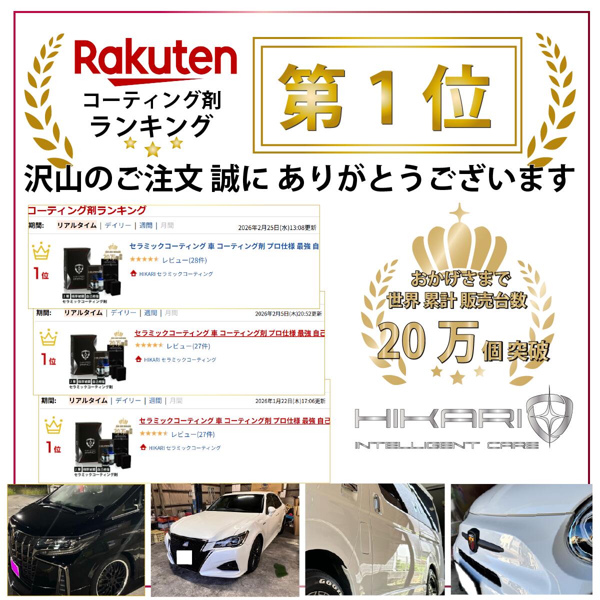 楽天市場】セラミックコーティング 車 コーティング剤 プロ仕様 最強