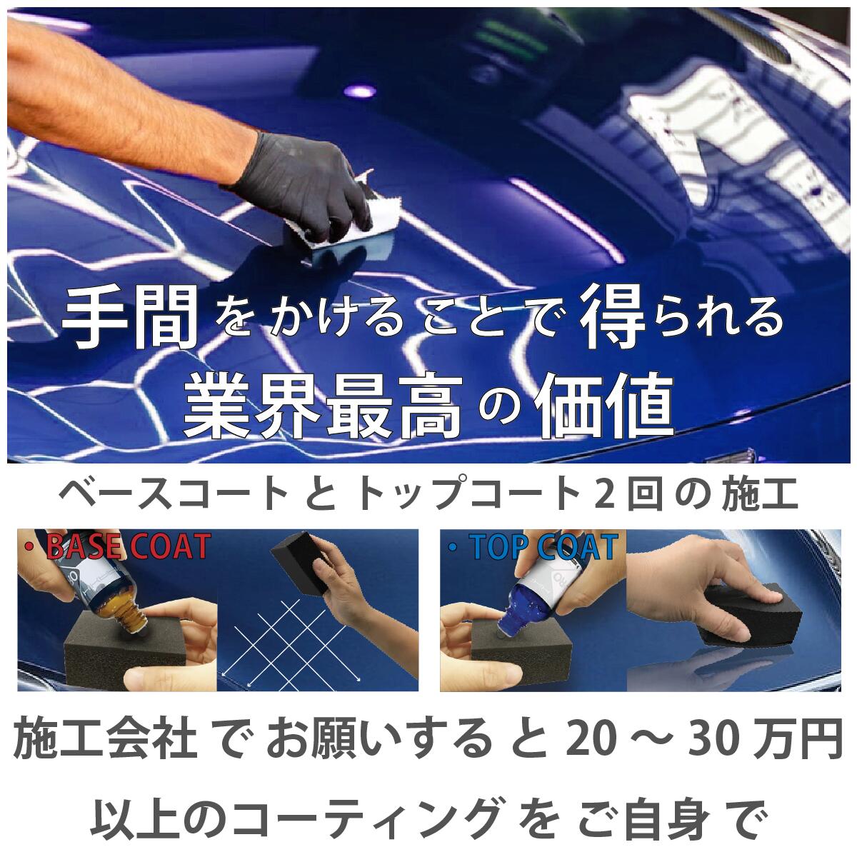 楽天市場】セラミックコーティング 車 コーティング剤 プロ仕様 最強