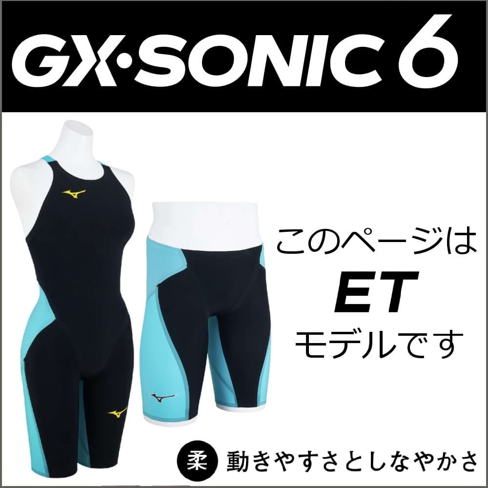 楽天市場】ミズノ 競泳水着 レディース GX SONIC6 ET WA承認モデル GX
