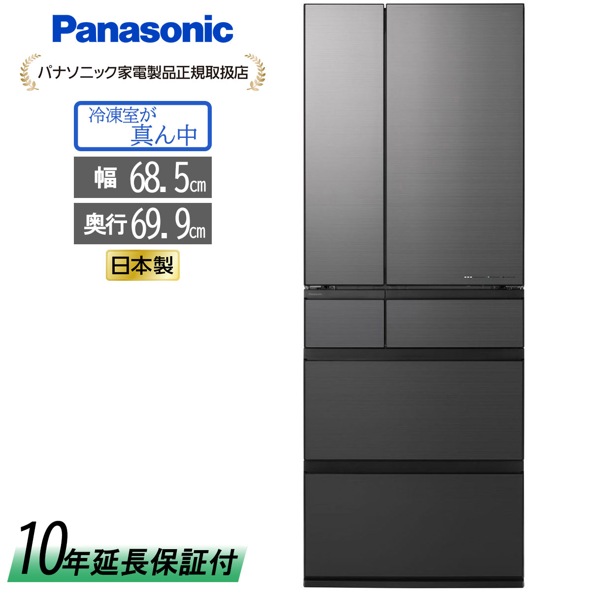 楽天市場】Panasonic 【10年保証付】パナソニック 冷蔵庫 551L