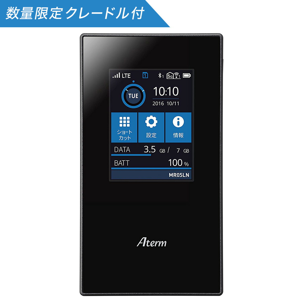 楽天市場】aterm mr05ln クレードルの通販