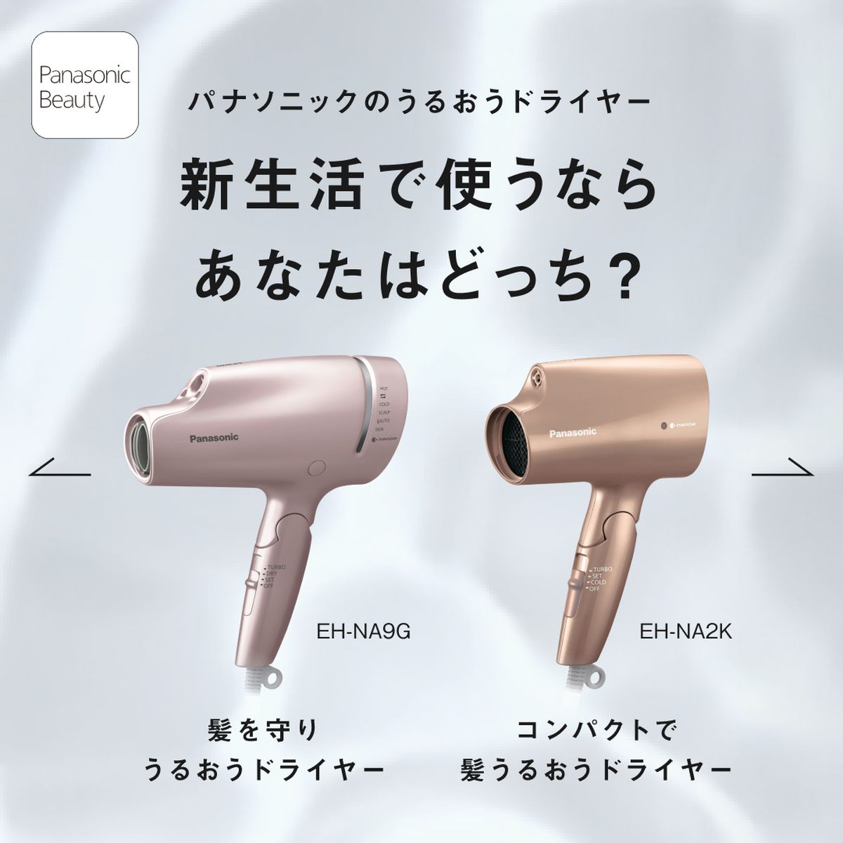 楽天市場】Panasonic 【5年保証付】パナソニック ヘアードライヤー