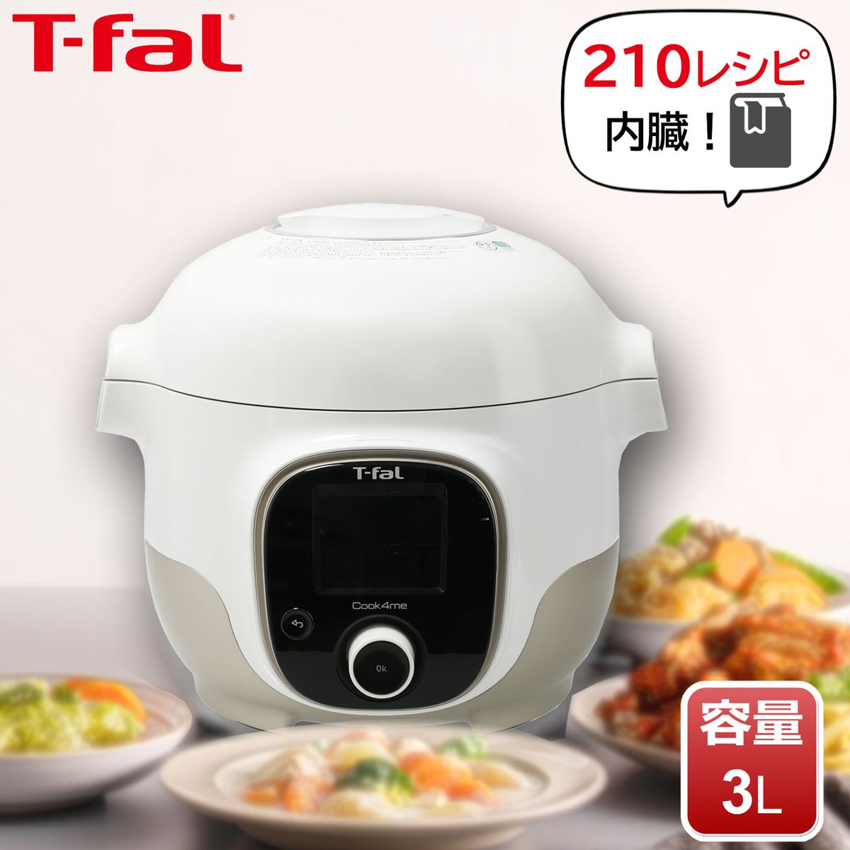 楽天市場】ティファール [在庫限り]T-fal 電気圧力鍋 3L クック