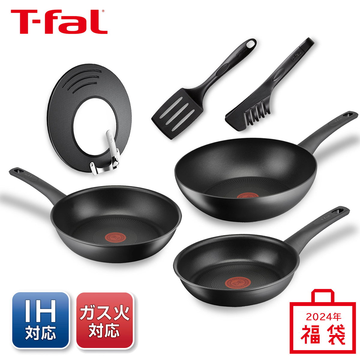 楽天市場】ティファール ［数量限定］T-fal 2024年福箱 インスパイア
