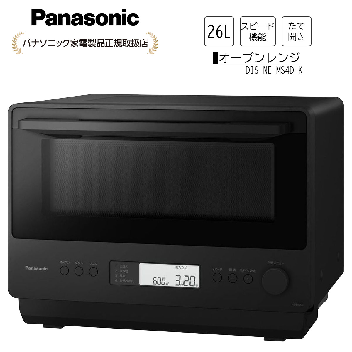 楽天市場】パナソニック オーブンレンジ ne-ms263(k)の通販