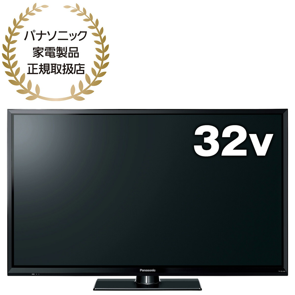 panasonic 32型」の人気商品一覧 | 安い商品を通販サイトから探す