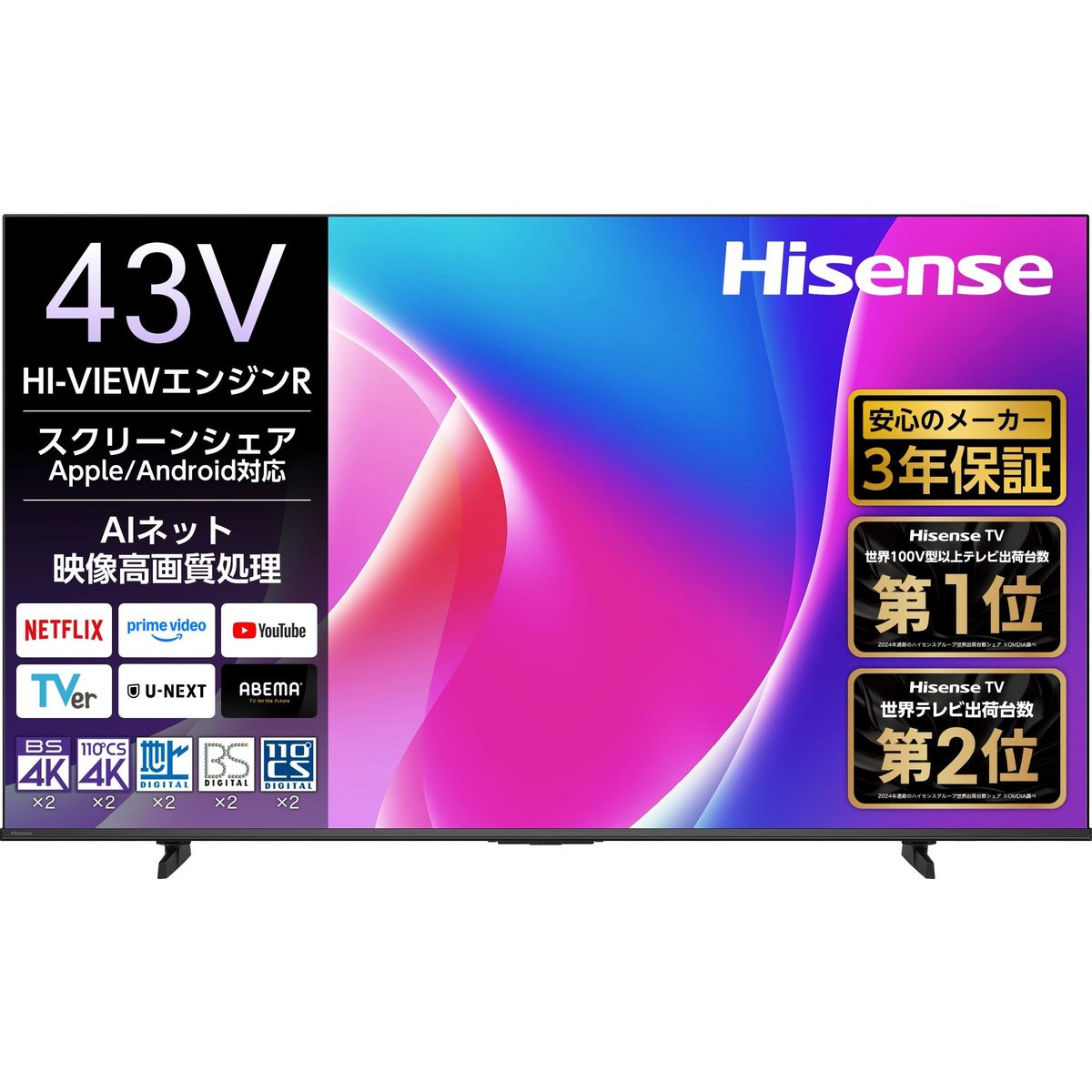 ﾊｲｾﾝｽ 43E6N」の人気商品一覧 | 安い商品を通販サイトから探す - 価格.com