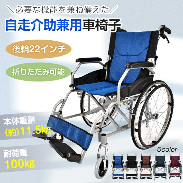 車椅子 超軽量 ノーパンクタイヤ」の人気商品一覧 | 安い商品を通販