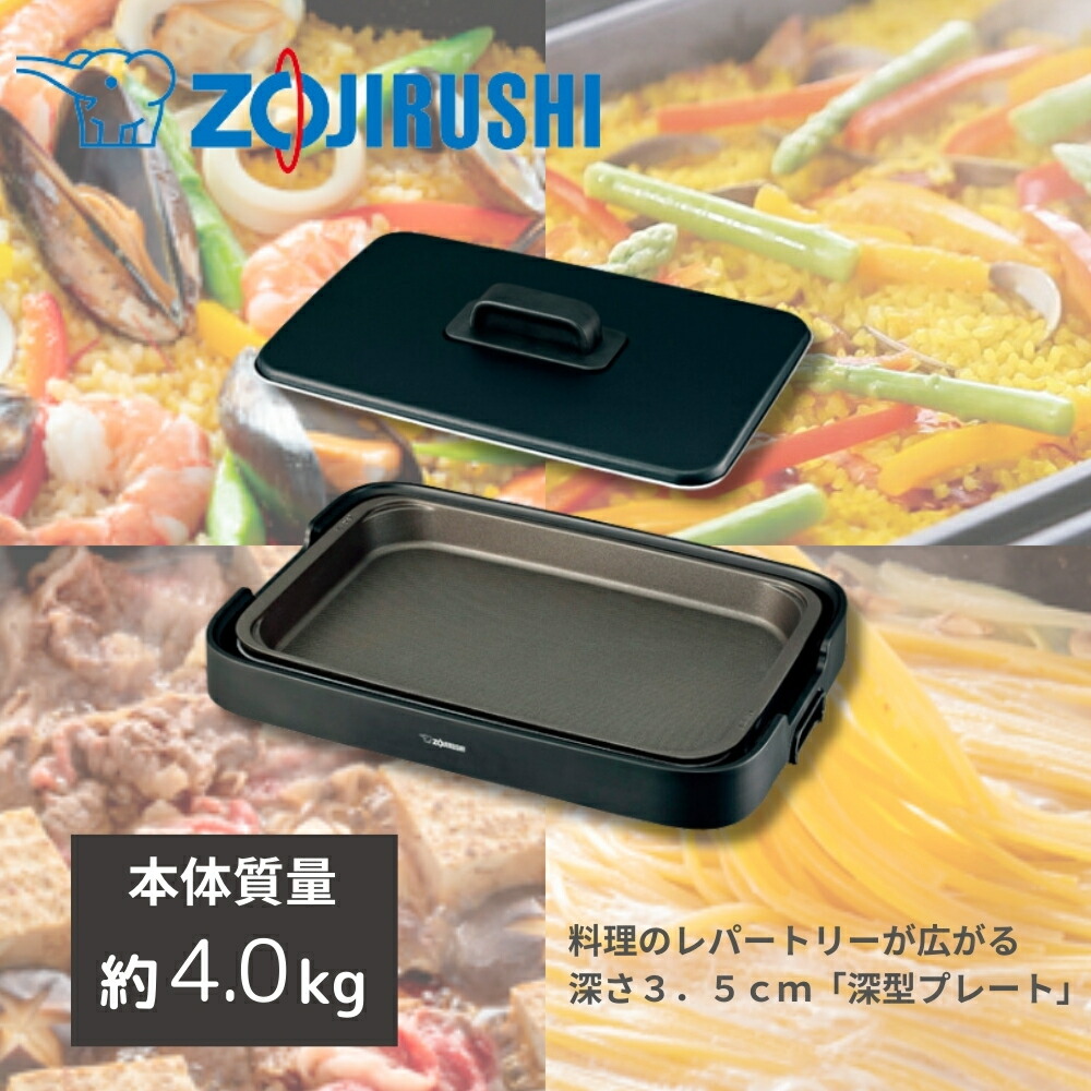 ホットプレート eakb10」の人気商品一覧 | 安い商品を通販サイトから