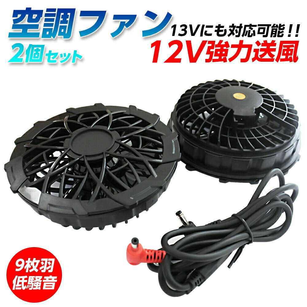 楽天市場】空調服 ファン usb ミドリ安全の通販