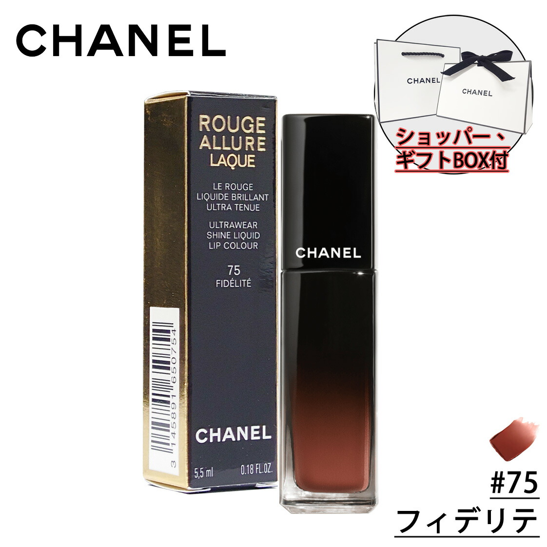 楽天市場】【国内正規品】CHANEL シャネル ルージュ アリュール ラック