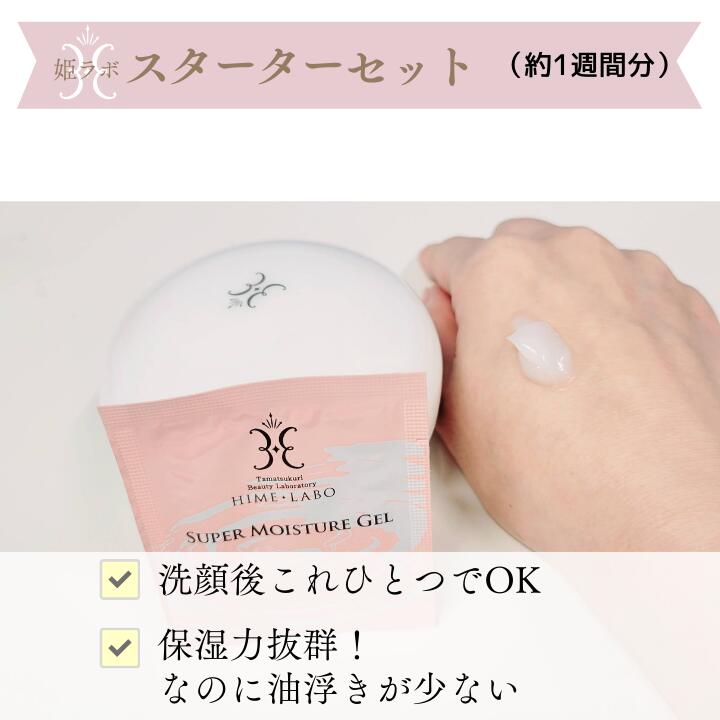 楽天市場】【初めての方におすすめ】姫ラボ スターターセット｜洗顔