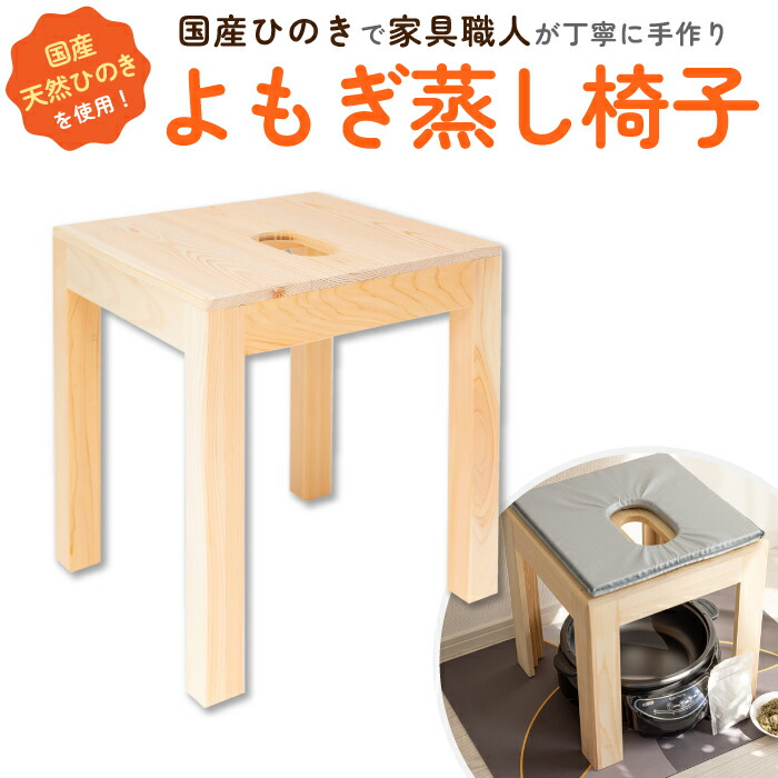 楽天市場】日本製 よもぎ蒸し3点セット サロン用に開発 よもぎ蒸し