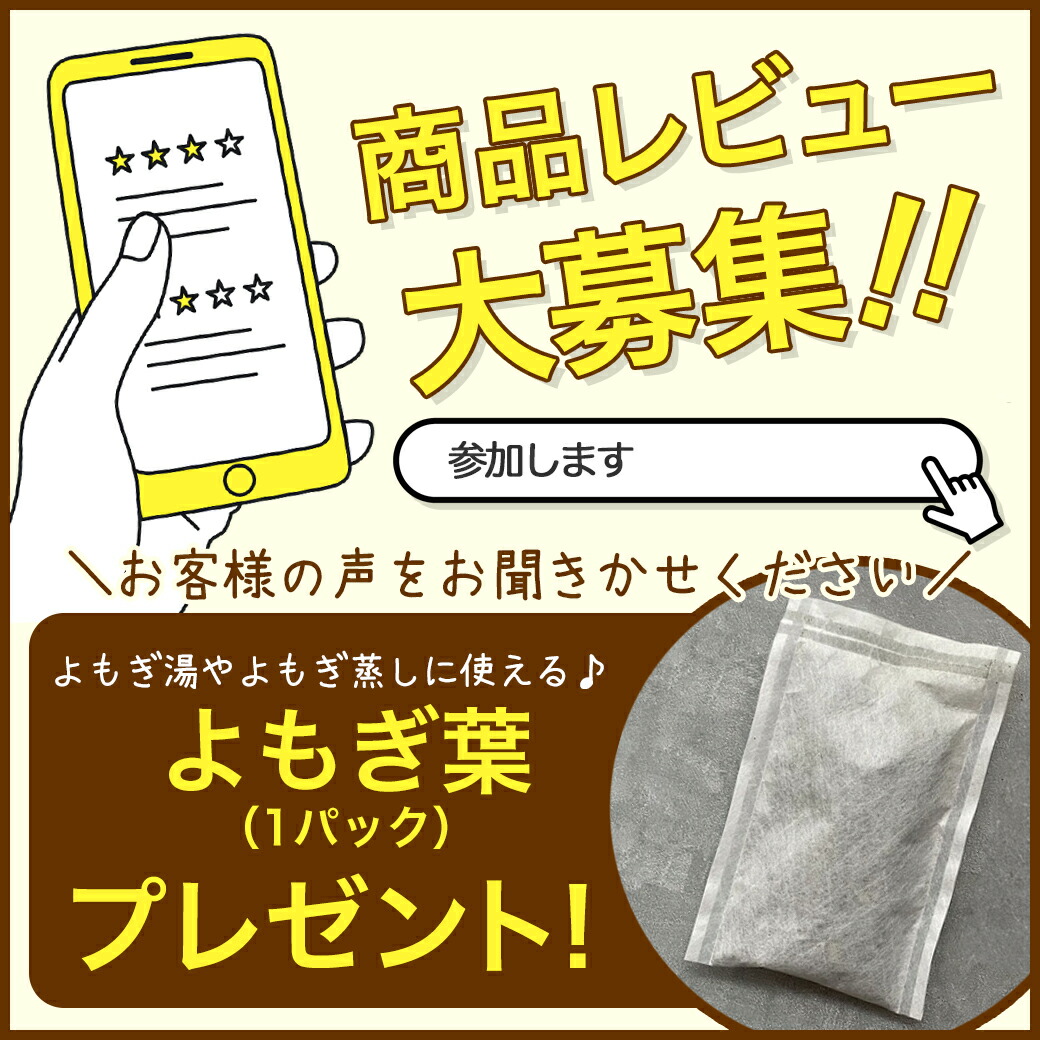 楽天市場】【楽天ランキング1位】よもぎ蒸しセット 4点セット 日本製